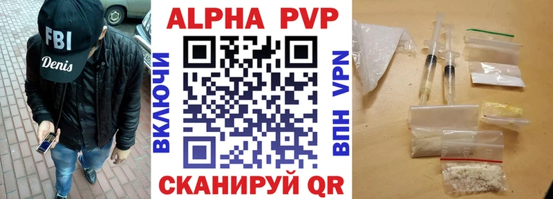 Купить закладки  Пестово  A PVP VHQ 