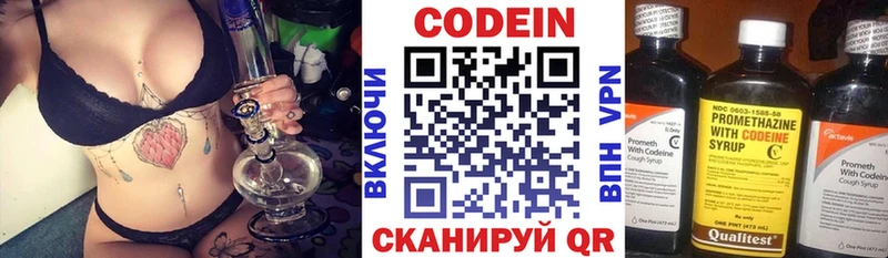 Кодеиновый сироп Lean напиток Lean (лин) Пестово