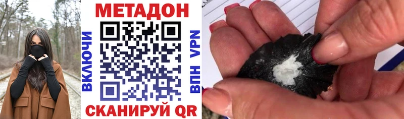 Купить закладки  Пестово  Метадон кристалл 